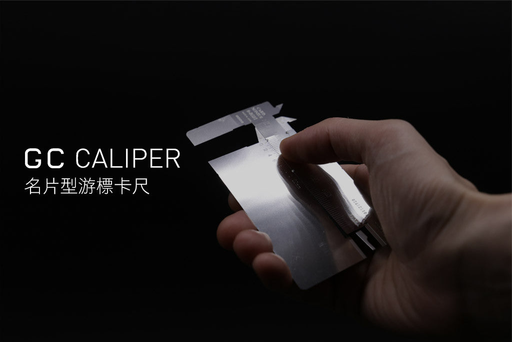 關於 GC caliper 名片型游標卡尺